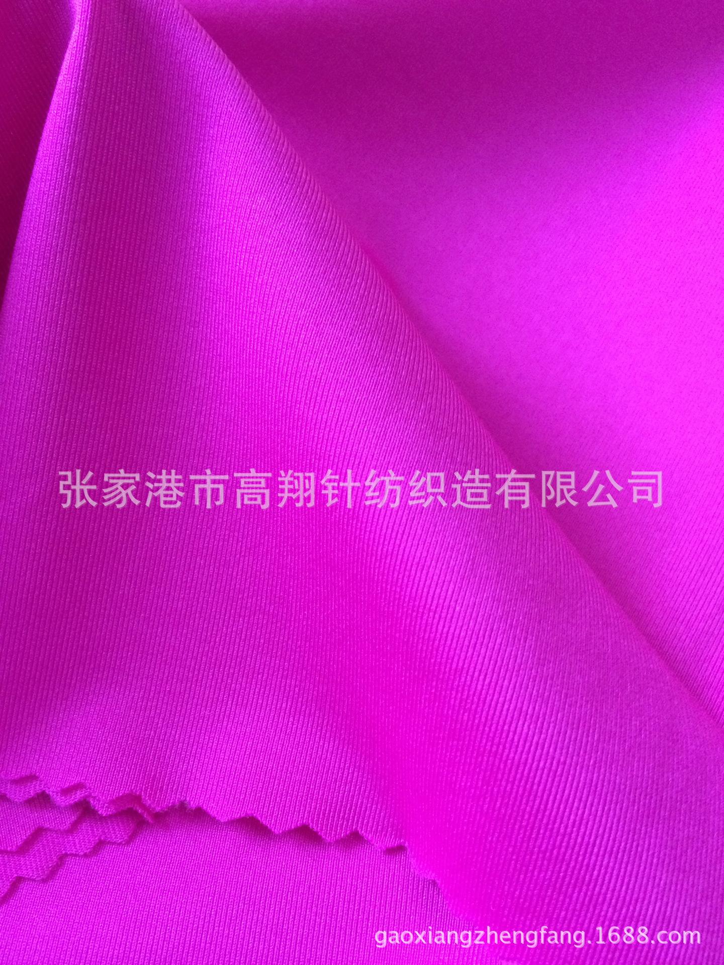 70D半光锦氨针织面料