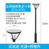 Luces de Jardín Estilo Antiguo para Exteriores, Luces Solares para Jardín, Cabezales de Luz para Jardín, Farolas de Jardín, Luces LED para Paisajismo de Parques y Villas