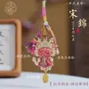 Festival do Barco-Dragão Brocado da Dinastia Song Pingente de Zongzi, Pingente de Bolsa com Borla Tecido à Mão, Chaveiro de Carro, Enfeite Suspenso para Carro Estilo Chinês Tradicional, Acessório Estilo Chinês Novo