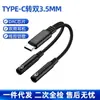 Adecuado para Cable Adaptador de Micrófono Tipo C DAC de Audio Digital Uno a Dos para Voz y Escucha de Música, 24H en Stock