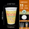 Copo Descartável de Leite de Soja com Tampa, Copo de Água Espessado, Copo de Papel, Copo para Mingau de Loja de Café da Manhã Moído na Hora, Embalagem para Levar