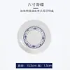 Jingdezhen plato cuenco de porcelana azul y blanco plato decoración de mesa juego de vajilla vintage vajilla antigua imitación pintado a mano cuenco plato juego estilo chino