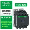 Lc1D09Bdc Contactor de Motor AC Schneider Electric Equipo de Línea de Montaje Fábrica Contactor AC DC 220V