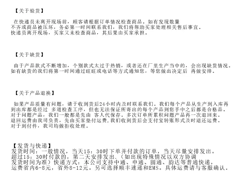 验货发货退货