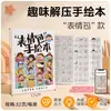 Livro de Desenho Narizinho Gga Mangá de Matar Tempo Arte de Linha Expressões Livro de Pintura para Copiar Coloração Desenhos Simples Alívio do Estresse Treinamento de Controle de Caneta