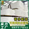 Tubo de Vaina para Cable de Alimentación de Punto del Fabricante Blanco Tubo Roscado de PEAD Lámpara de Calle Tubo de Tracción Subterráneo Se Puede Personalizar