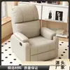 Sofá espacial de primera clase para sala de estar, silla perezosa multifuncional para dormitorio, silla mecedora giratoria eléctrica para computadora de manicura individual, de madera