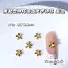 Lindas Flor de Perla Tridimensional de Aleación Accesorios para Arte de Uñas Venta Caliente Transfronteriza Flor de Cinco Pétalos con Diamante Decoraciones para Uñas de 6.5 mm