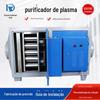 Purificador de Plasma, Máquina Integrada de Plasma Foto-Oxigênio, Equipamento de Tratamento de Gases de Exaustão, Purificador de Gases de Fumaça