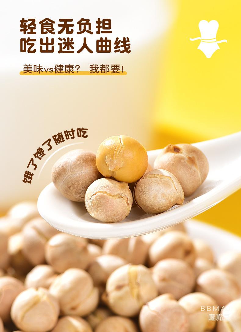 鹰嘴豆详情页_07.jpg?x-oss-process=image/format,png