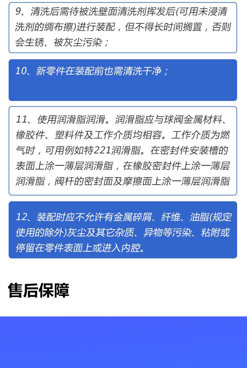 QT配阀门-隔爆型电动球阀-详情页_04.jpg