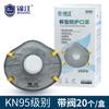 Mascarilla tipo copa Jinjiang a prueba de polvo, montada en la cabeza con válvula de respiración, carbón activado, industrial kn95, mascarilla de protección laboral