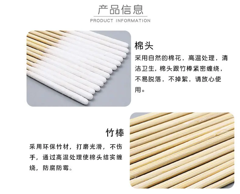 保养液棉签（优可贝）_06