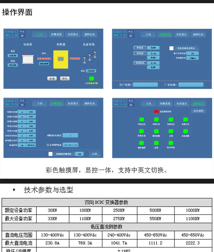 双向DCDC_03