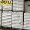 Grânulos de Moldagem Rotacional Primen Lldpe 2540R 3550R do Japão Anti-UV Quatro Carbono