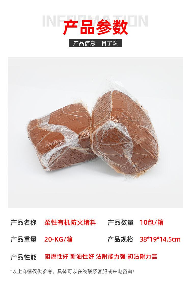 防火泥_02.jpg