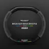 Adecuado para Cubierta de Volante Peugeot 408, Modelos 13-24, Gamuza de Fibra de Carbono, Cubierta Universal para Manija de Coche para Todas las Estaciones