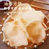 Chips de camarón sabor Xiaoqian coreano sabor sudeste asiático sabor camarón frito crujiente casual inflado delicioso delicioso fresco y fragante selección