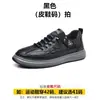 Otoño 2026 Nuevo Zapatos Casuales de Cuero con Parte Superior Hecha a Mano para Hombre Zapatos de Tabla de Moda Versátiles para Hombres Jóvenes Zapatos Blancos Tendencia