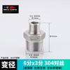 Conector de 4 salidas de acero inoxidable 304, doble rosca exterior directa de 1 pulgada, 2 puntos, 3 puntos, 6 puntos a 4 puntos, accesorios para tubería de agua de diámetro variable