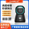 Plataforma de Escaneo para Pago con Código QR Unidimensional y Bidimensional, Plataforma de Escaneo de Códigos de Barras para Caja Registradora de Supermercado, Soporte de Escaneo para Caja Registradora de Supermercado