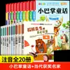 Contos de Fadas Pequenos, um conjunto completo de 10 volumes, livros extracurriculares imperdíveis para o segundo ano, edição fonética para o primeiro ano por Zhang Qiusheng