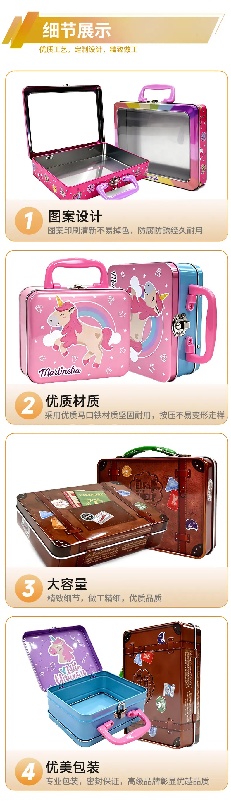 定制铁盒--详情页定稿_04