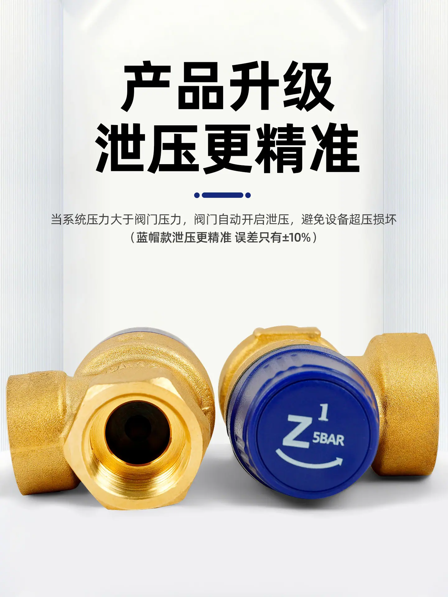 安全阀1-1-1920长图-4.jpg