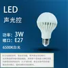 Lâmpada LED com Controle de Som e Luz Sensor de Radar Luz de Corredor Sensor de Luz Corrente Constante Super Brilhante Inteligente Controle por Voz Luz Atacado
