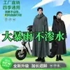 Impermeable para Vehículo Eléctrico Impermeable de Ciclismo Unisex Talla Grande Engrosado Largo Tela Oxford Capa de Lluvia Protectora Impermeable
