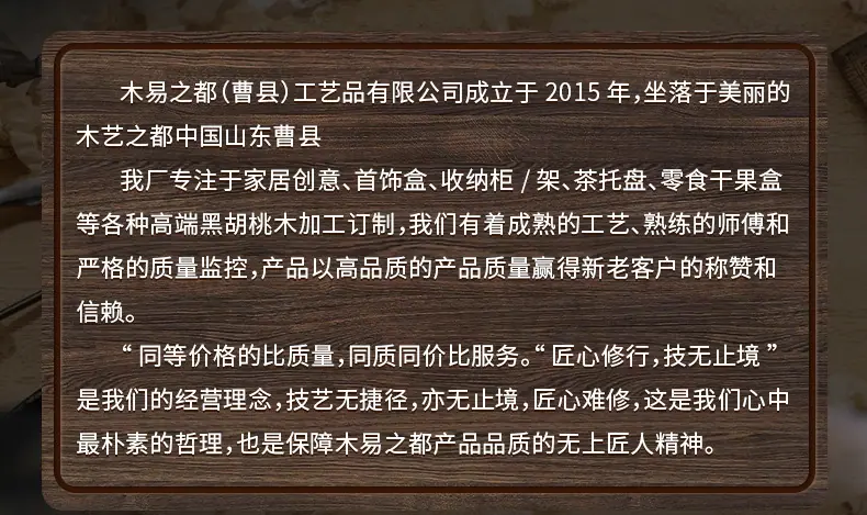 内页-1-木易之都（曹县）工艺品有限公司_18