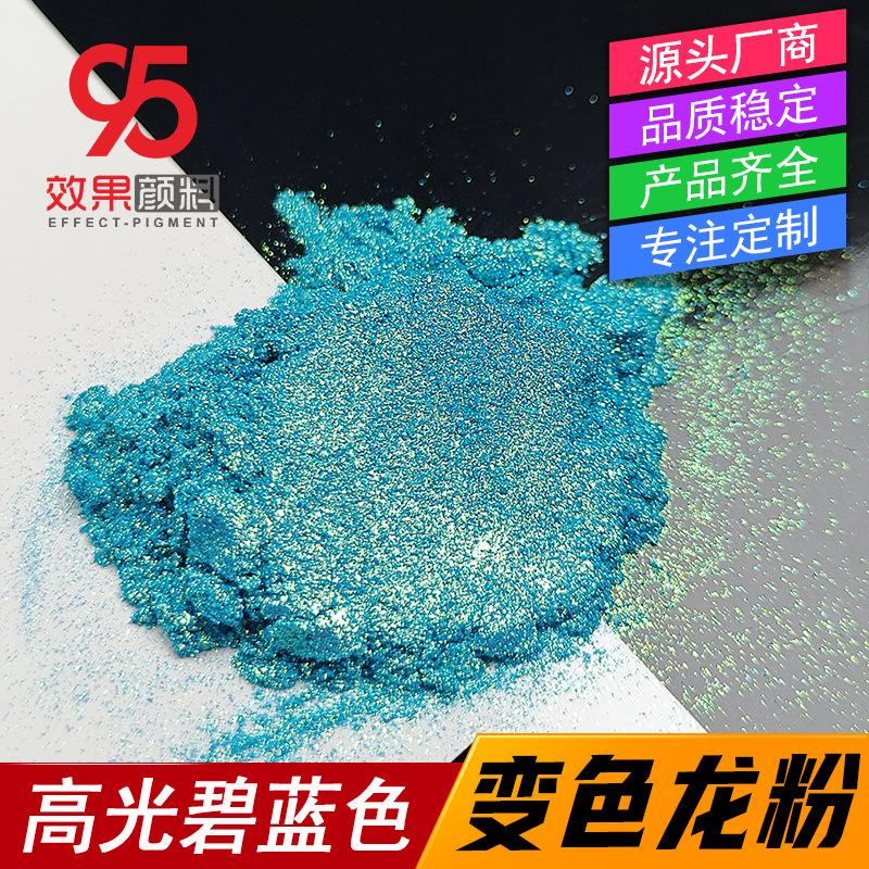 高光海蓝色变色龙主图1.jpg