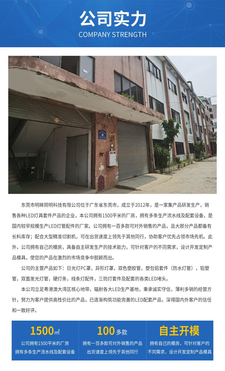 明眸照明详情_10.jpg