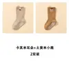 25 Calcetines de Algodón Peinado Nuevos de Primavera y Otoño para Bebés Niños y Niñas de 0-1-3 Años Calcetines de Piso Antideslizantes para Interior