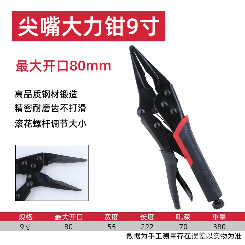 尖嘴9寸SKU.jpg