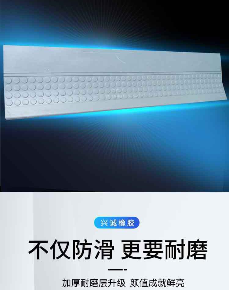 楼梯防滑垫_03