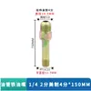 Molde de junta de tubería de aceite de extensión de tubo de PTFE Molde de varilla de extensión de boquilla de agua Controlador de temperatura de molde Extensión abocinada Boquilla de aceite de hierro Extensión de 1 punto 2 puntos