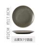 Prato de jantar simples de cor sólida Prato de cerâmica para comida caseira Prato de restaurante Prato de comida ocidental Prato de cozinha Bolo Sobremesa Prato pequeno