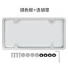 XCLPF comércio exterior regulamentos EUA plástico porta-placa de carro capa transparente porta-placa placa de carro americana transfronteiriço Amazon
