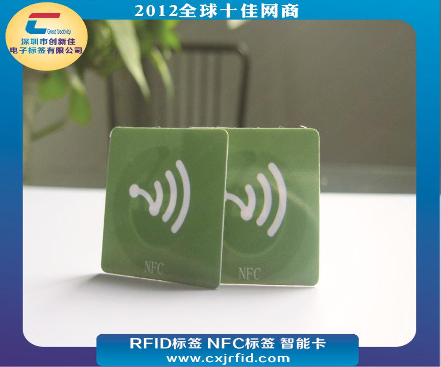 NFC标签0312