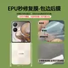 Película de Hidrogel Tudo Incluído Adequada para Xiaomi Mixflip2 Alta Definição Fosca Anti-Queda Borda Traseira de TPU Película para Celular Dobrável