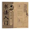 Caderno Skinny Dourado Pincel Skinny Dourado Caligrafia Iniciante Caderno Skinny Dourado Song Huizong Estojo Pequeno Skinny Dourado Mil Palavras