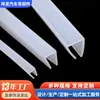 Tira de Vedação de Silicone Transparente em Forma de U Personalizada Tipo Slot para Cartão Vedação de Borda Tira de Borracha Anticolisão Impermeável Resistente a Altas Temperaturas Tira de Silicone em Forma de U
