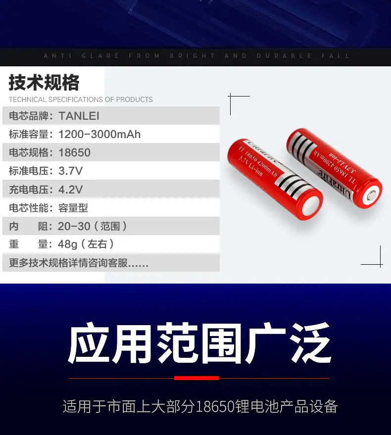 TL18650系列_06.jpg