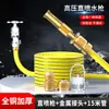 Pistola de Pulverización Directa de Agua de Cobre Polipresión, Lavado de Pisos Doméstico con Manguera de Agua, Grifo, Artefacto para Lavado de Autos, Juego de Pistola de Agua a Alta Presión
