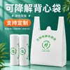 Sacolas plásticas biodegradáveis personalizáveis, sacolas de compras de supermercado, sacolas para alimentos, sacolas de embalagem para viagem feitas sob medida, sacolas convenientes, sacolas tipo camiseta