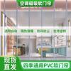 Cortina de Puerta Magnética Transparente Parabrisas Acondicionador de Aire Cortina Divisoria para el Hogar Aislamiento Comercial Imán Autoadhesivo Plástico Pvc Cortina de Puerta Suave