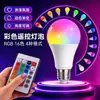 Bombilla de Control Remoto de Colores A19 Transfronteriza Bombilla de Luz Cambiante de Color RGB Aluminio Recubierto de Plástico Regulable Colorida Luz de Noche para Ambiente Festivo