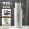 Termo de Acero Inoxidable de Gran Capacidad, Botella de Agua Portátil para Deportes al Aire Libre para Estudiantes Hombres y Mujeres, Un Vaso con Dos Tapas, Vaso de Viaje al por Mayor