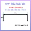 Soporte de luz para acuario, soporte de brazo, tubo de luz, luz para plantas acuáticas, luz para explosión de algas, luz para reptiles y corales, Ledi Ma Yinjiro King